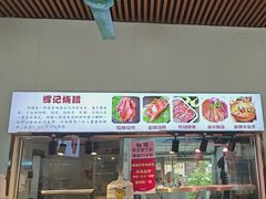 -南沙辉记烧鸡·荔枝木炭火吊烧(旧镇店)