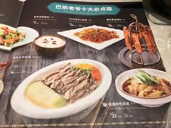 -巴依老爷新疆美食(清华东门店)