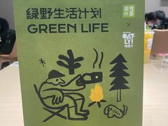 -奈雪的茶(龙湖西溪天街PRO店)