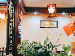 -长兴菜馆(高桥店)