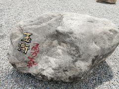 -恋乡太行水镇