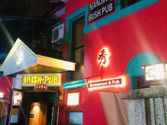 -秀·爱尔兰餐吧(上海路店)