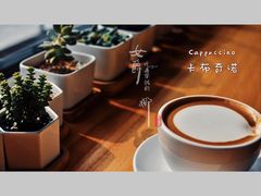 卡布奇诺-Cafe Villa