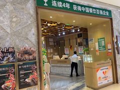-亚马逊蒸汽活海鲜自助(LCM置汇旭辉广场店)