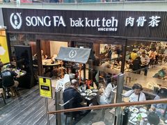 -松發肉骨茶(牛车水店)