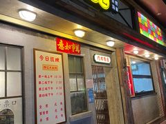 门面-辉记炭烧海鲜大排档·老字号(福田店)