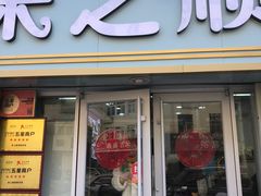-来之顺海鲜菜馆·青岛菜(栈桥店)