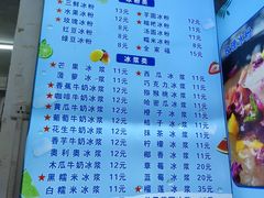 -夏食光安顺小舒冰粉冰浆(甲秀楼店)
