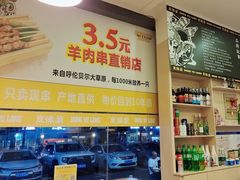 -東豫狼鲜货烧烤. 碳火烤鱼. 小龙虾(上海首店)