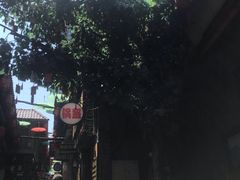 -歹街(金成店)