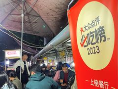 景观位-渝味黄姐火锅(黄泥村店)