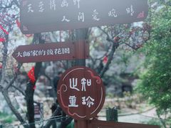 -李叔同故居纪念馆