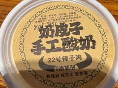 -柴窝堡22号传承新疆菜·新疆辣子鸡