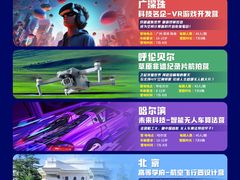 -童程童美·信息学竞赛·机器人编程·少儿编程(太阳宫校区)