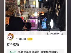 -马路牙子烧烤音乐酒馆(望京店)