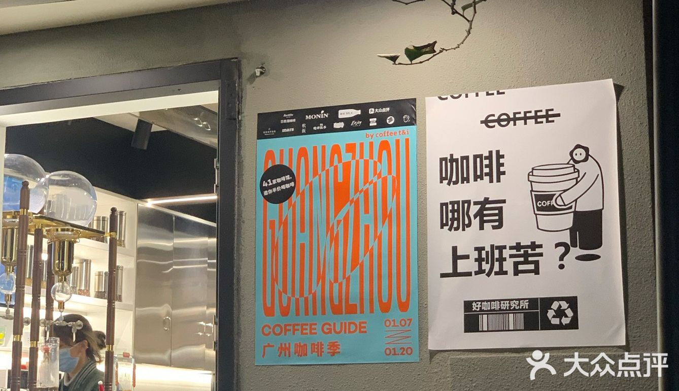 广州咖啡季｜隔壁工坊·初