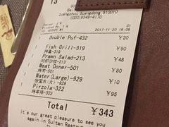 账单-苏坦土耳其餐厅(白云宾馆店)