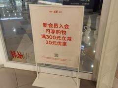 -H&M(鹏欣水游城店)