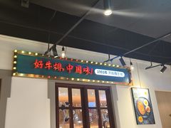-豪享来(我格广场店)