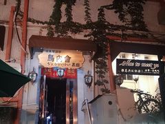 -鸟内会(河北路店)