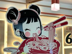 -味千拉面(金融街店)