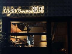-Night Breeze晚风