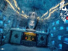 -E+有冰工厂·昆仑寒宫2(五角场店)