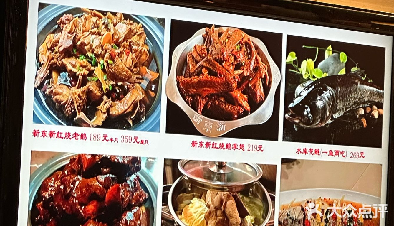 南京人从小吃到大的东山老鹅！