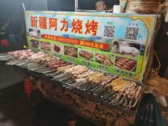 -新疆阿力烧烤