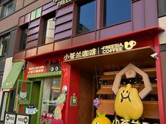-小苍兰风铃草蛋糕甜品(沈阳店)