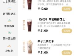 -眷茶(赛格国际购物中心店)