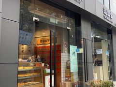 门面-上海立丰食品有限公司