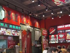 -文立新麻辣烫(合生汇21街区店)