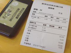 账单-鲜芋仙Meet Fresh(五道口店)