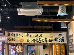 -马海涛牛肉串·午市牛腩饭·烧烤夜宵(领汇广场店)