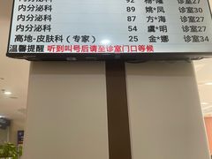 -复旦大学附属华东医院(闵行门诊部)