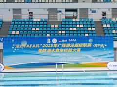 -广西体育中心-游泳馆