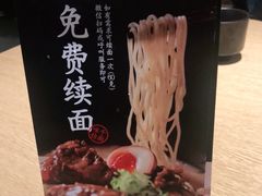 -味千拉面(南昌杉杉奥特莱斯广场店)