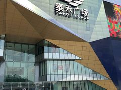 -优衣库(福州五四北泰禾广场店)