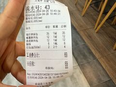 -东升灌浆包(辛庄街总店)