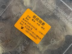 -217笋干馄饨