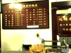 -糯米香(长江路店)