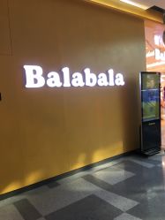 -Balabala(美林M·LIVE天地东座店)