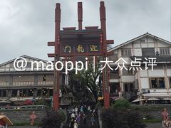 -磁器口古镇