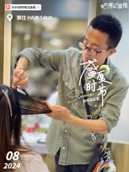 -雅仕 HAIR SALON 美发沙龙