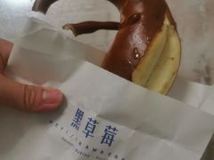 -黑草莓(重庆路店)