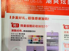 -优衣库(北京枫蓝国际广场店)