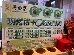 -吴裕泰茶庄(前门大街店)