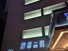 -北京亚奥国际酒店