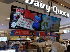 -DQ·蛋糕·冰淇淋(合生汇店)